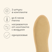 Стельки самонагревающиеся Maclay, р. 39-45, 2 шт. Стельки самонагревающиеся Maclay, р. 39-45, 2 шт.
