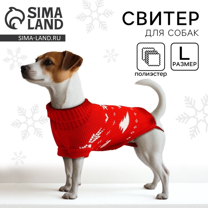 Одежда для собак. Свитер вязаный с орнаментом &laquo;Новогодний&raquo;, красный, размер L