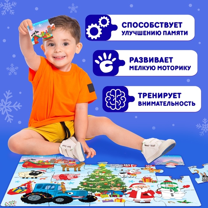 Пазл напольный &laquo;Новый год на ферме&raquo;, 20 крупных деталей, в пакете