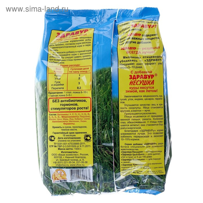 Премикс Здравур "Несушка" для кур и домашней птицы, минеральная добавка, 1,5 кг,