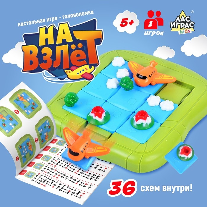 Настольная игра &laquo;На взлёт&raquo;, 1 игрок, 5+