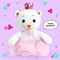 Мягкая игрушка &laquo;Мишка Лаппи&raquo;, с короной, 22 см