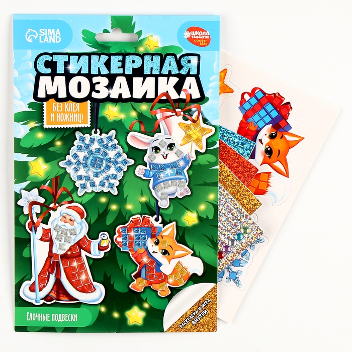 Аппликация стикерами на новый год. Елочные игрушки &laquo;Новый год&raquo;, новогодний набор для творчества