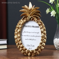 Фоторамка полистоун 10х15 см "Ананас" состаренное золото 25,5х14,3х2,2 см Фоторамка полистоун 10х15 см "Ананас" состаренное золото 25,5х14,3х2,2 см