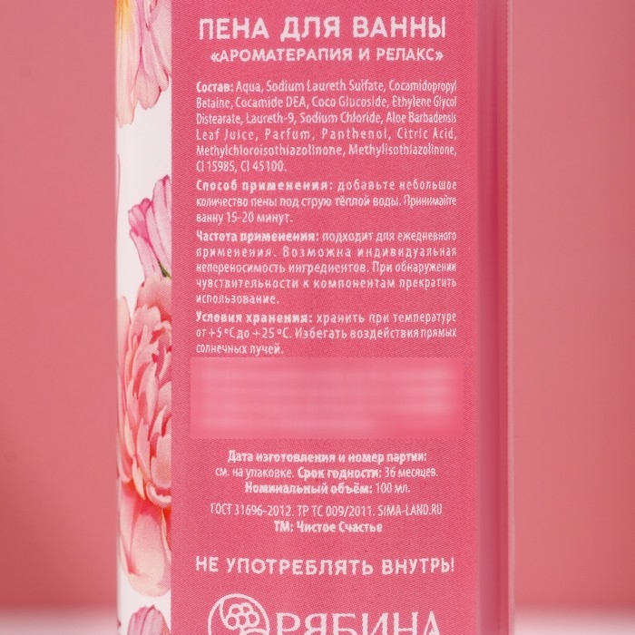 Подарочный набор косметики &laquo;С 8 Марта!&raquo;, гель для душа 100 мл и пена для ванны 100 мл, ЧИСТОЕ СЧАСТЬЕ