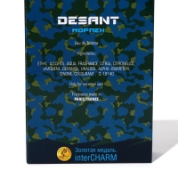 Туалетная вода для мужчин "Десант Морпех", по мотивам Aqua di Gio, Georgio Armani, 100 мл Туалетная вода для мужчин "Десант Морпех", по мотивам Aqua di Gio, Georgio Armani, 100 мл