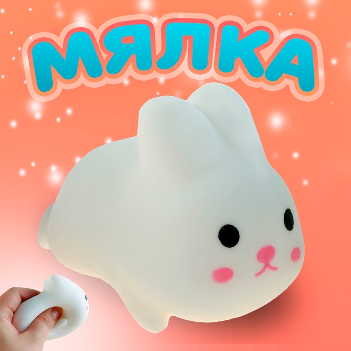 Мялка-сквиши &laquo;Зайка&raquo;