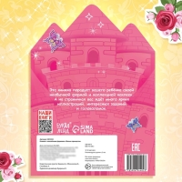 Наклейки &laquo;Принцессы&raquo;, 12 стр.