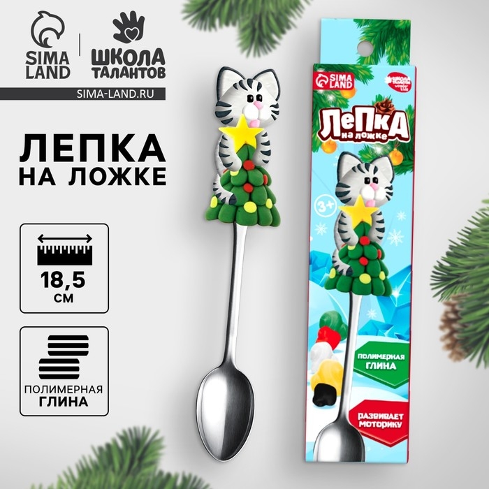 Лепка на ложке &laquo;Новый год! Котик на ёлке&raquo;, новогодний набор для творчества