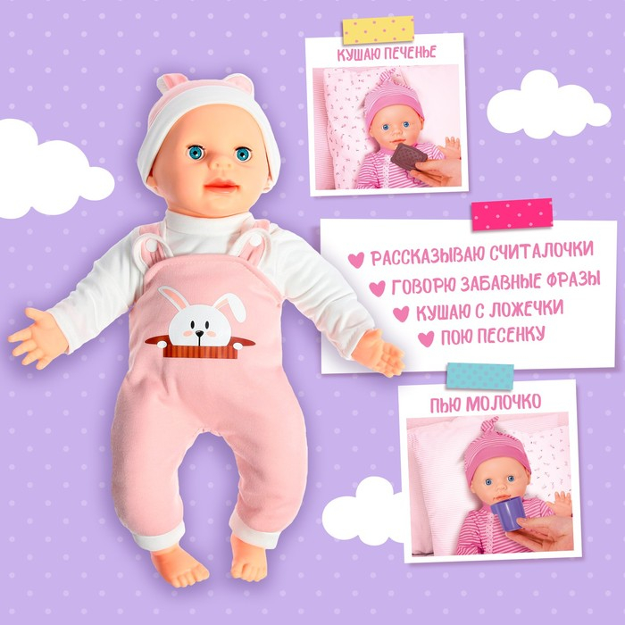 Пупс интерактивный «Малыш», 6 функций, озвученный, кушает, пьёт, играет в ладушки, высота 40 см Пупс интерактивный «Малыш», 6 функций, озвученный, кушает, пьёт, играет в ладушки, высота 40 см