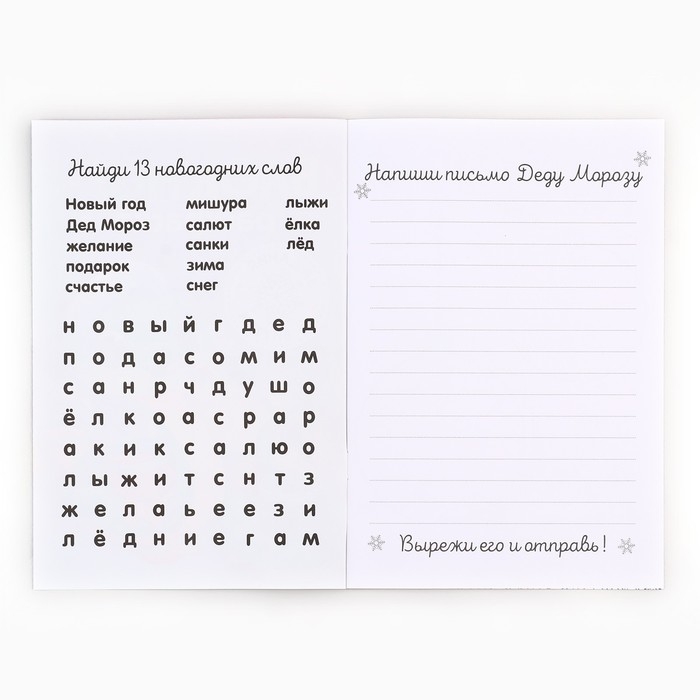 Подарочный набор новогодний, блокнот-раскраска и разноцветный карандаш «Дедушка Мороз» Подарочный набор новогодний, блокнот-раскраска и разноцветный карандаш «Дедушка Мороз»