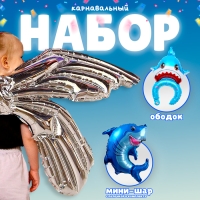 Набор фольгированных шаров «Карнавальный набор. Акула», 3 шт. Набор фольгированных шаров «Карнавальный набор. Акула», 3 шт.