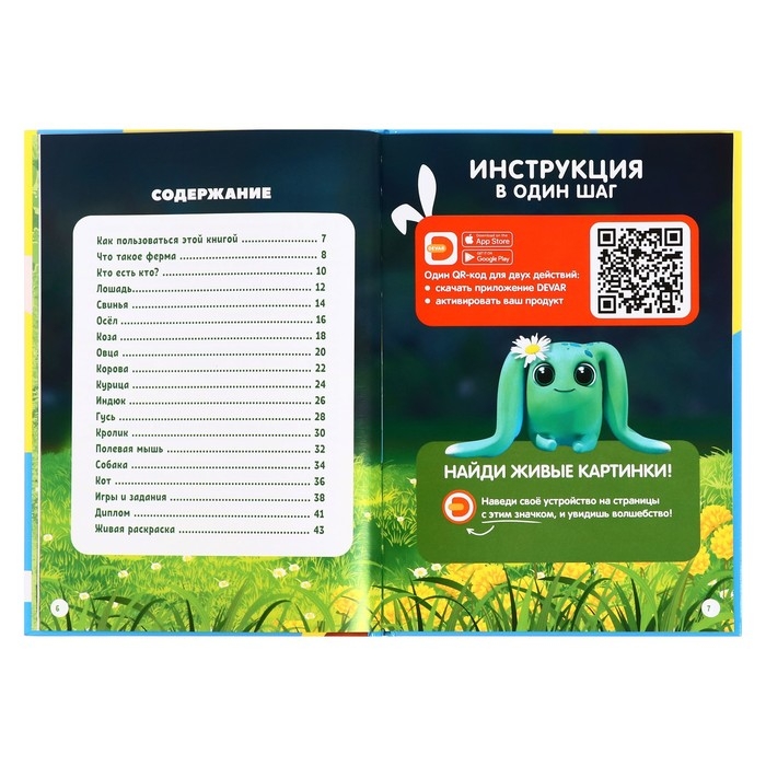 Моя первая энциклопедия &laquo;Домашние животные&raquo;, твёрдый переплёт, 48 стр.