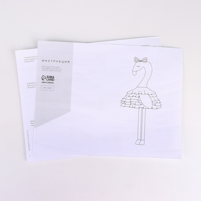 Набор для шитья. Мягкая игрушка &laquo;Фламинго Селеста&raquo;, 25 см
