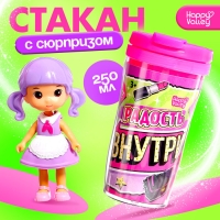 Термостакан &laquo;Радость внутри&raquo;, с игрушкой, ярко-розовый, 250 мл