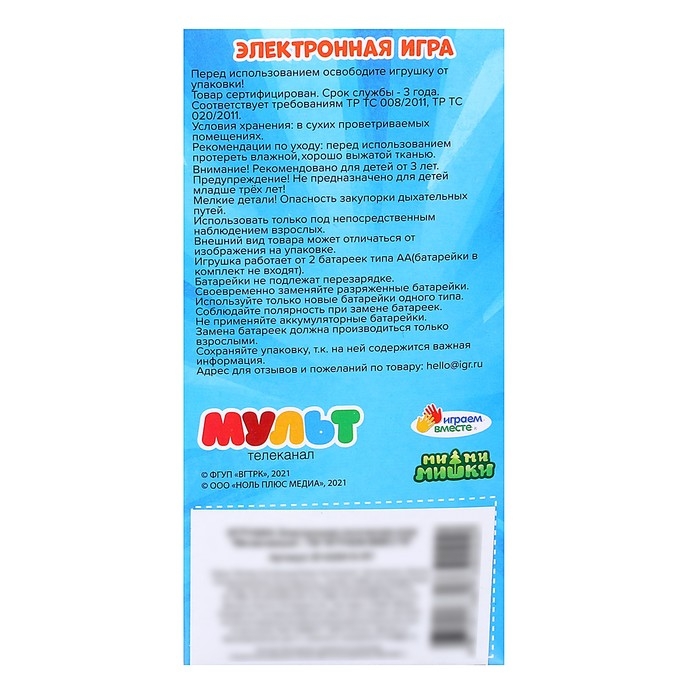 Электронная логическая игра &laquo;Ми-ми-мишки&raquo;