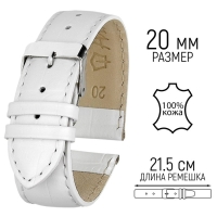 Ремешок для часов, мужской, 20 мм, запряжник 75 мм, горт 115 мм, натуральная кожа, белый Ремешок для часов, мужской, 20 мм, запряжник 75 мм, горт 115 мм, натуральная кожа, белый