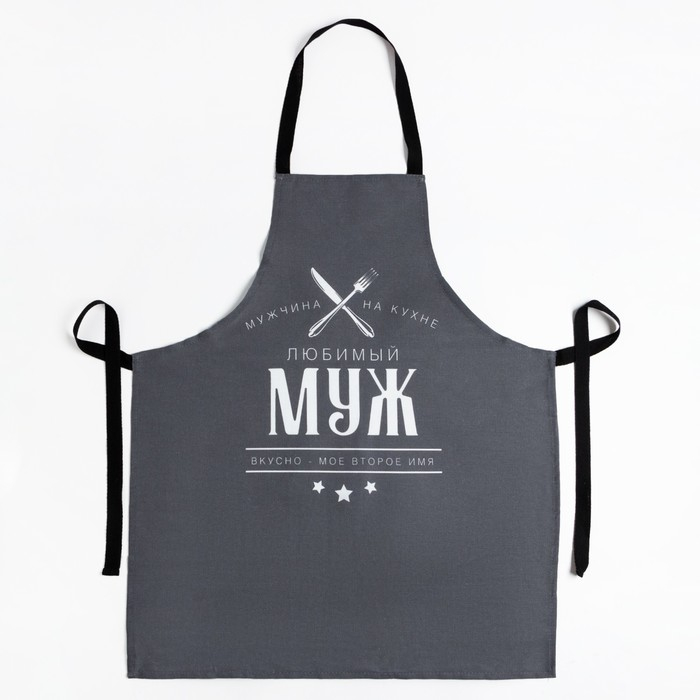 Кухонный набор (3 предмета) &laquo;Любимый муж&raquo;, фартук 70х60 см, прихватка 20х20 см, полотенце 35х60см