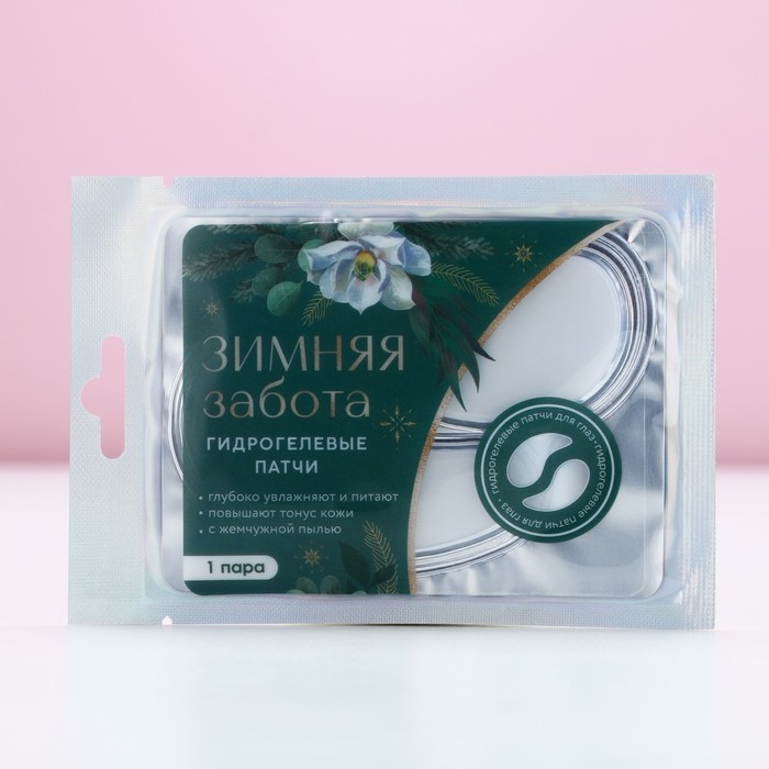 Патчи для области вокруг глаз «Зимняя забота», 1 пара, Новый Год Патчи для области вокруг глаз «Зимняя забота», 1 пара, Новый Год