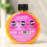 Соль для ванны &laquo;Милая просто будь королевой&raquo;, 350 г, аромат банана, BEAUTY FOX