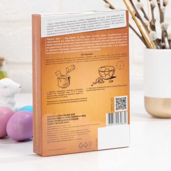 Набор для пасхальных яиц &laquo;Природная коллекция&raquo;, микс