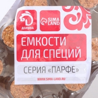 Набор баночек стеклянных для специй с пробковой крышкой Доляна &laquo;Парфе&raquo;, 40 мл, 4&times;6,6 см, 12 шт