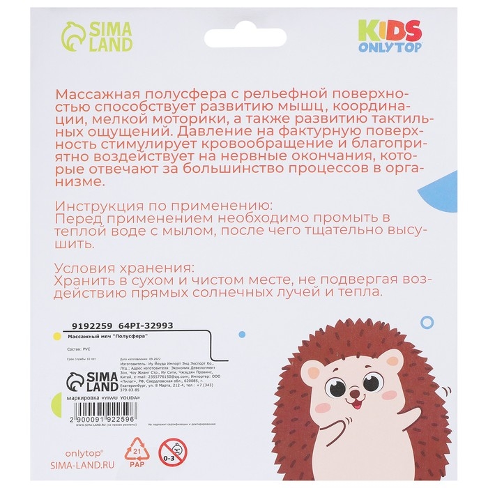 Массажный мяч ONLYTOP &laquo;Полусфера&raquo;, d=16 см, цвета МИКС