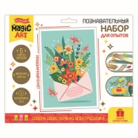 Набор для опытов &laquo;Праздничный букет&raquo;