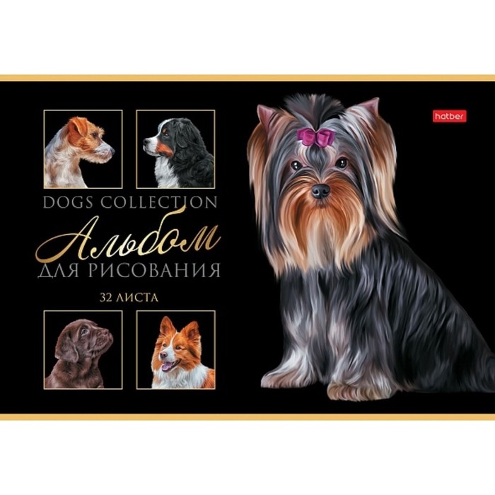 Альбом для рисования А4, 32 листа, на скрепке, "Портрет лучшего друга!", обложка мелованный картон, выборочный лак, блок 100 г/м&sup2;, МИКС