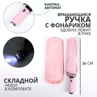 Зонт автоматический &laquo;Однотон&raquo;, с фонарем, 3 сложения, 10 спиц, R = 51/58 см, D = 116 см, цвет розовый