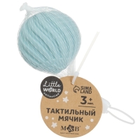 Тактильный мячик, цвет синий/голубой, Mum&Baby