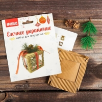 Набор для творчества - создай ёлочное украшение «Пайетки в кубе» Набор для творчества - создай ёлочное украшение «Пайетки в кубе»