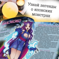 Набор &laquo;Ёкаи&raquo;, 2 шт., Аниме