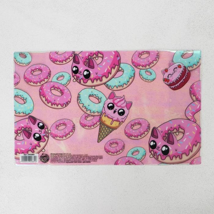 Обложка для тетрадей и школьного дневника «Пончик», 34,7 х 21,1 см. Обложка для тетрадей и школьного дневника «Пончик», 34,7 х 21,1 см.