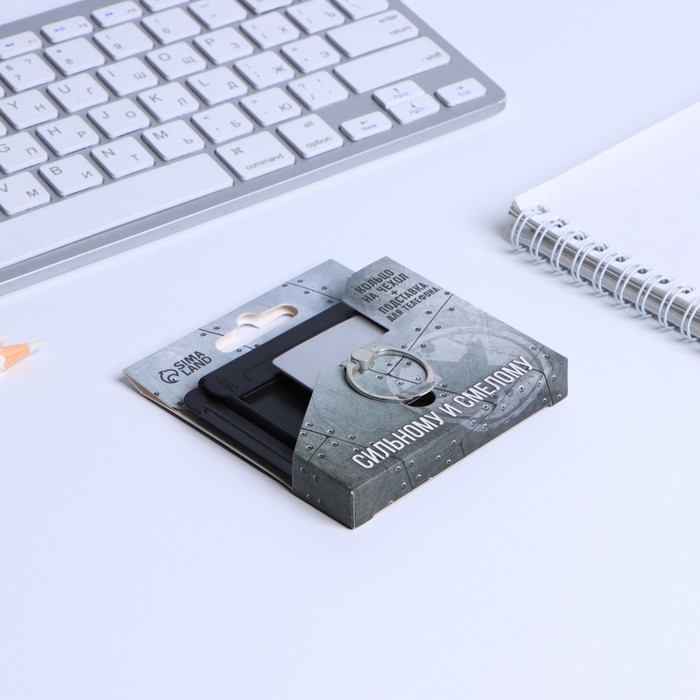 Подарочный набор &laquo;Сильному и смелому&raquo;: подставка для телефона и кольцо на чехол