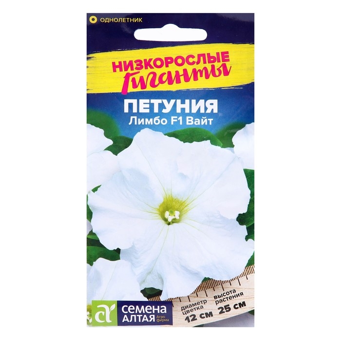 Семена цветов Петуния Семена цветов Петуния "Лимбо Вайт", F1, Сем. Алт, ц/п, 10 шт