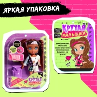 Кукла шарнирная «Крутая малышка» с аксессуарами, в костюмчике Кукла шарнирная «Крутая малышка» с аксессуарами, в костюмчике