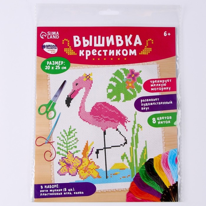 Вышивка крестиком &laquo;Фламинго&raquo;, набор для творчества, 25 х 20 см