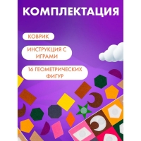 Мини-коврик "Геометрия"