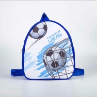 Рюкзак детский для мальчика &laquo;Точно в цель&raquo;, 23х20,5 см