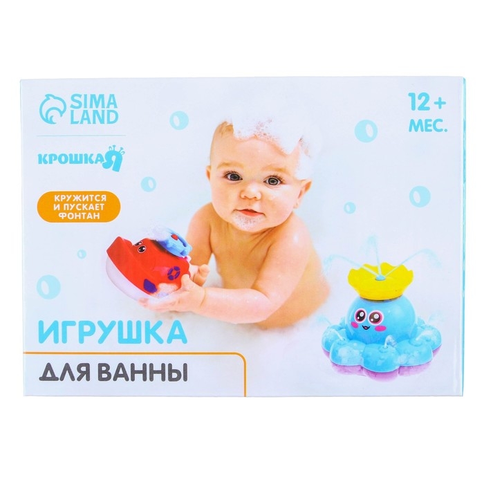 Игрушка для ванны &laquo;Кораблик - фонтанчик&raquo;, кружится, на батарейках, цвет МИКС, Крошка Я