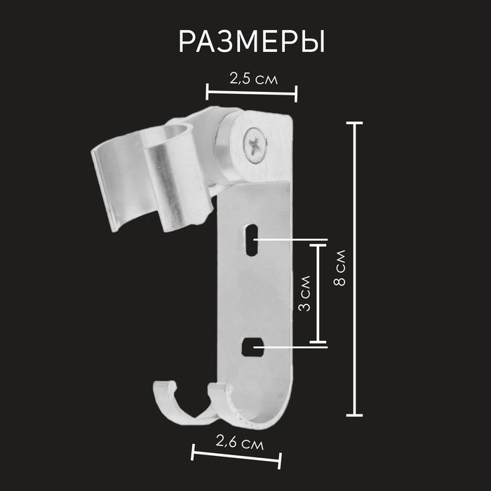 Держатель для душевой лейки ZEIN Z66, регулируемый с крючком, алюминий