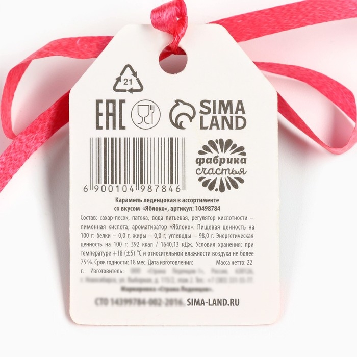 Новый год! Леденец пельмень на палочке, со вкусом яблока &laquo;Слепи своё счастье&raquo;, 22 г