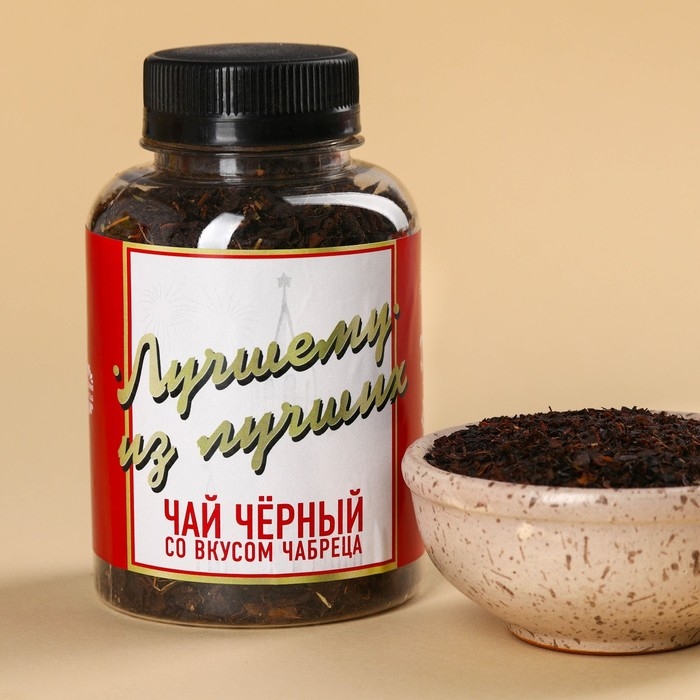 Чай подарочный &laquo;Лучшему из лучших&raquo;, вкус: чабрец, 50 г.