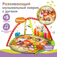 Развивающий музыкальный коврик &laquo;Сказочные птицы&raquo;, 85х85 см.