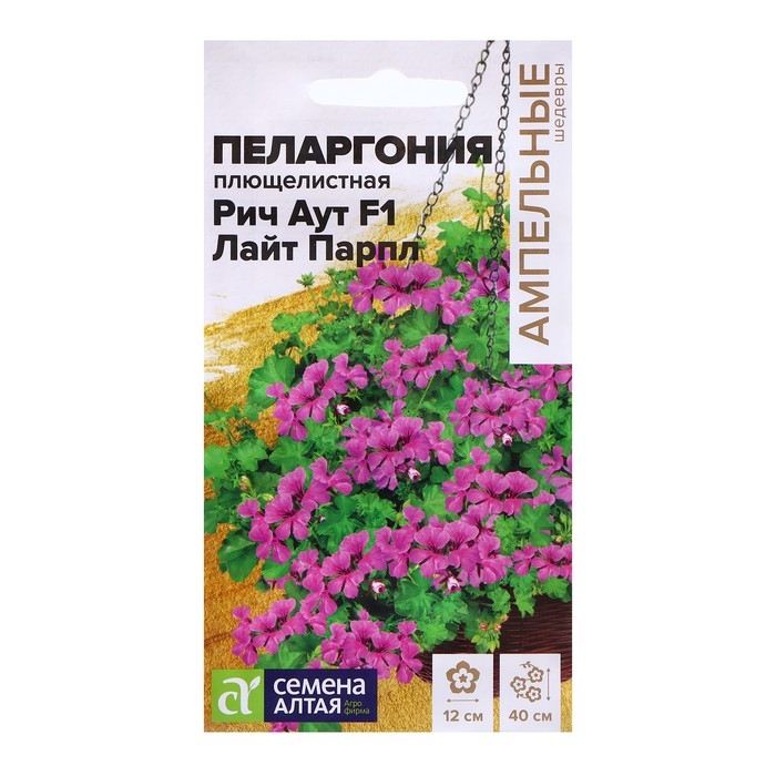 Семена Пеларгония Семена Пеларгония "Рич Аут", ц/п, F1 ,3 шт. НОВИН