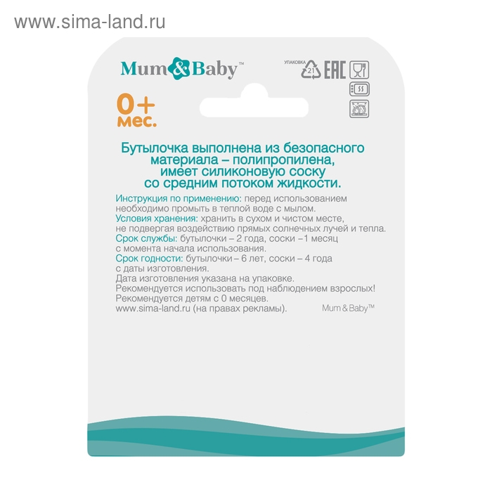 Бутылочка для кормления «Моя первая бутылочка», классическое горло, с ручками, 250 мл., от 0 мес., цвет синий Бутылочка для кормления «Моя первая бутылочка», классическое горло, с ручками, 250 мл., от 0 мес., цвет синий