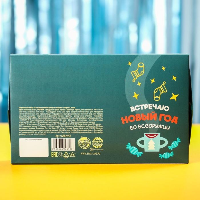 Подарочный набор «В носочках любой холод не страшен» : конфеты, носки Подарочный набор «В носочках любой холод не страшен» : конфеты, носки