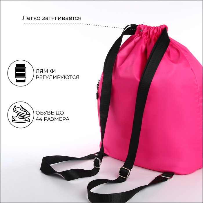 Мешок для обуви с карманом, цвет розовый Мешок для обуви с карманом, цвет розовый