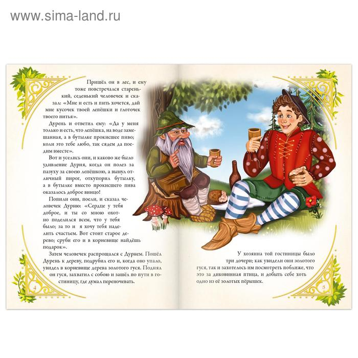 Сказки набор &laquo;Удивительные истории&raquo; 10 шт.